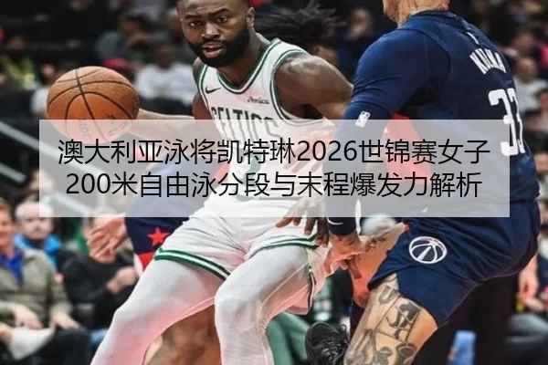 ao-da-li-ya-yong-jiang-kai-te-lin-shi-jin-sai-nv-zi-mi-zi-you-yong-fen-duan-yu-mo-cheng-bao-fa-li-jie-xi-2-486.jpg
