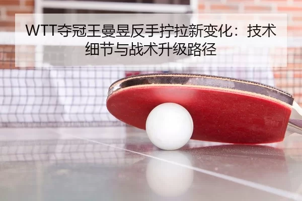 duo-guan-wang-man-yu-fan-shou-ning-la-xin-bian-hua-ji-shu-xi-jie-yu-zhan-shu-sheng-ji-lu-jing-3-185.jpg