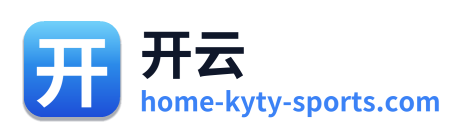 开云